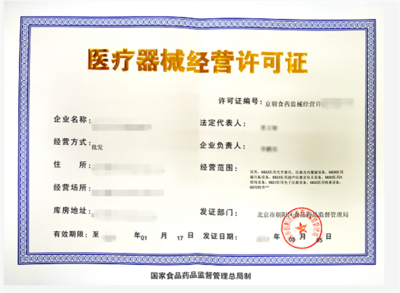 重慶三類(lèi)醫(yī)療器械公司注冊(cè)要求
