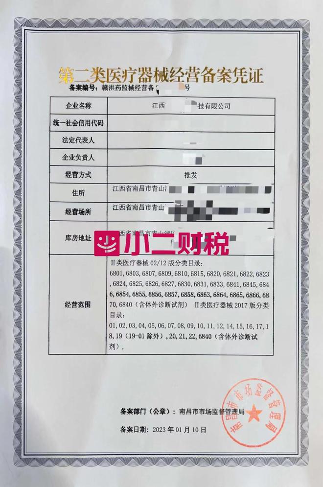 南昌市辦理二類(lèi)醫(yī)療器械經(jīng)營(yíng)備案（消毒器械銷(xiāo)售）所需材料清單
