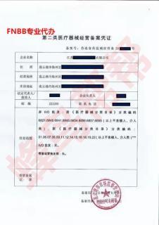 二類(lèi)醫(yī)療器械經(jīng)營(yíng)備案及消毒器械銷(xiāo)售辦理指南