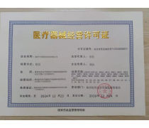 醫(yī)療器械經(jīng)營許可證 合法經(jīng)營的關鍵憑證與申請指南