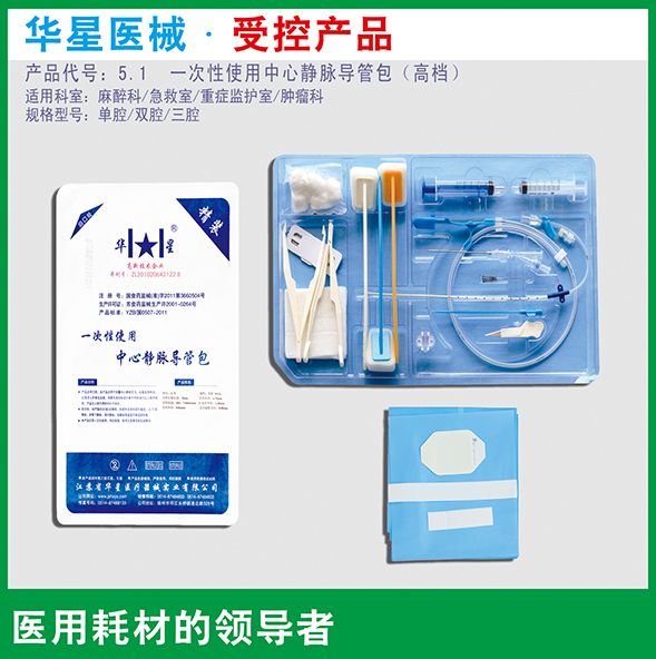 一次性使用中心靜脈導管包與消毒器械 銷售市場的關鍵要素與合規(guī)路徑