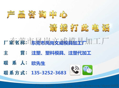 東莞塑膠模具外殼與注塑加工 從定制生產(chǎn)到消毒器械銷售的完整產(chǎn)業(yè)鏈