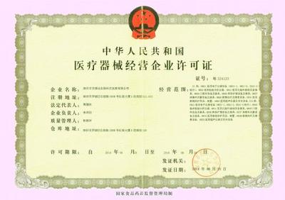 醫(yī)療器械經(jīng)營許可證延續(xù)及消毒器械銷售備案全攻略