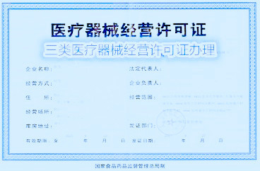 醫(yī)療器械經(jīng)營許可證到期后需要重新辦理嗎？——以消毒器械銷售為例