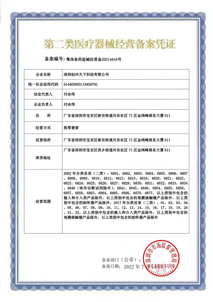 精確修補與安全之選 美國強生腹壁疝修補片在疝外科手術中的應用解析