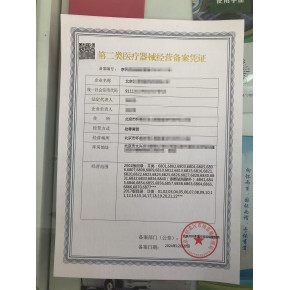 北京朝陽區醫療器械經營許可證辦理 審批難點攻克，優秀代辦有妙招